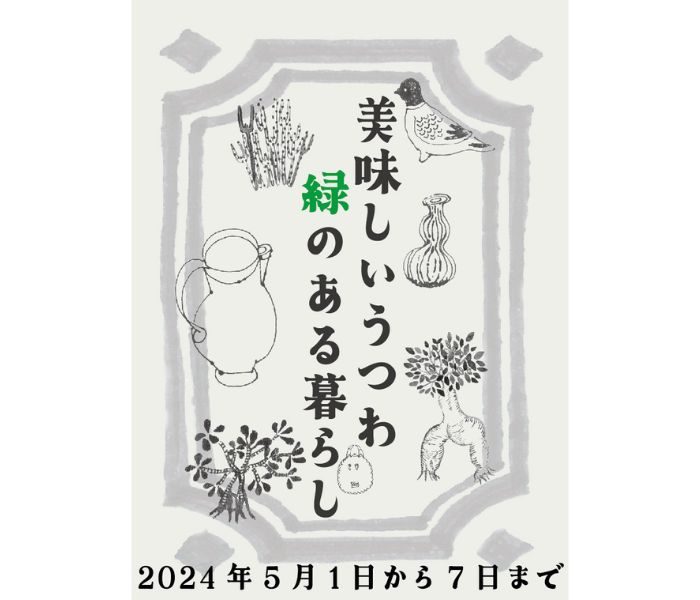 ショップニュース画像