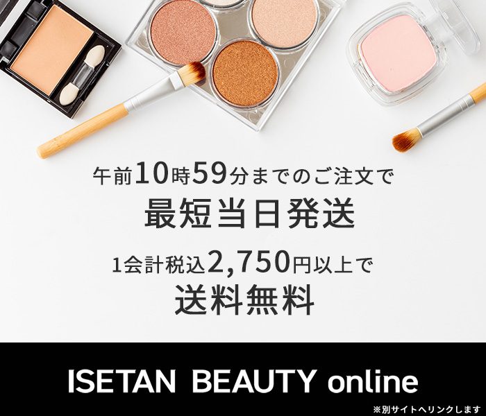 化粧品オンラインストア ISETAN BEAUTY online