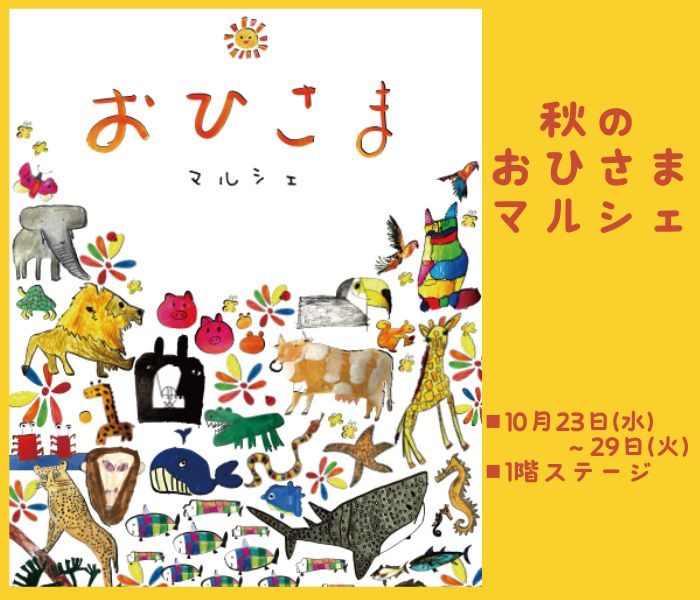 ショップニュース画像