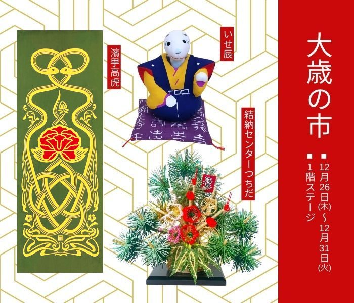 ショップニュース画像