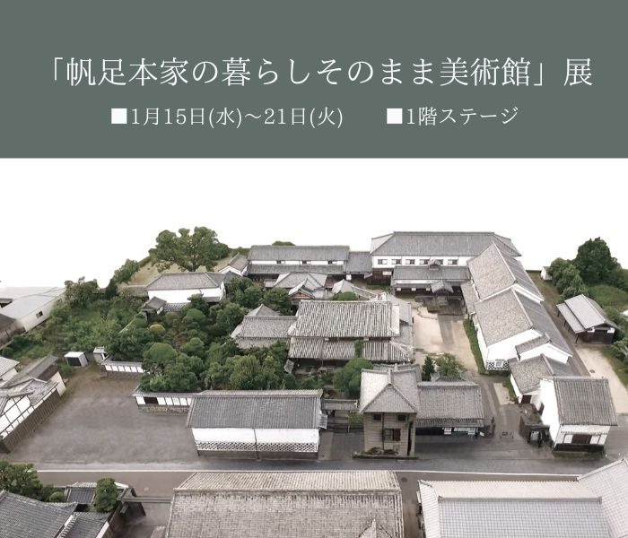 ショップニュース画像
