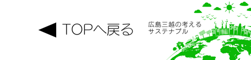 トップへ戻る