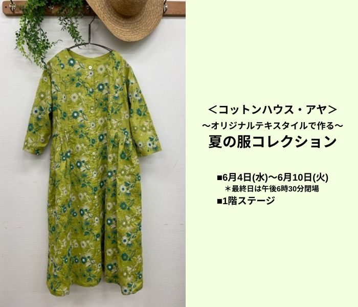 ショップニュース画像
