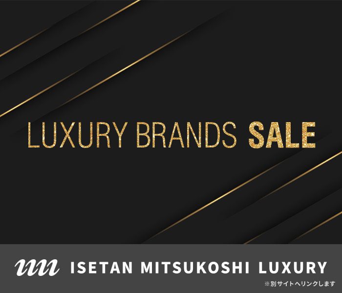 【オンラインストア】LUXURY BRANDS SALE