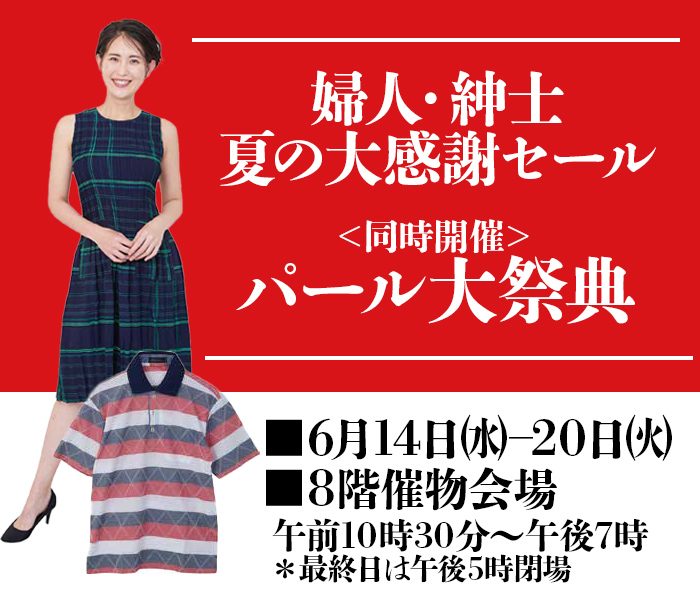 ショップニュース画像