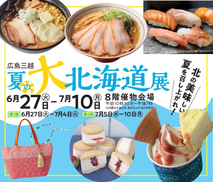 ショップニュース画像