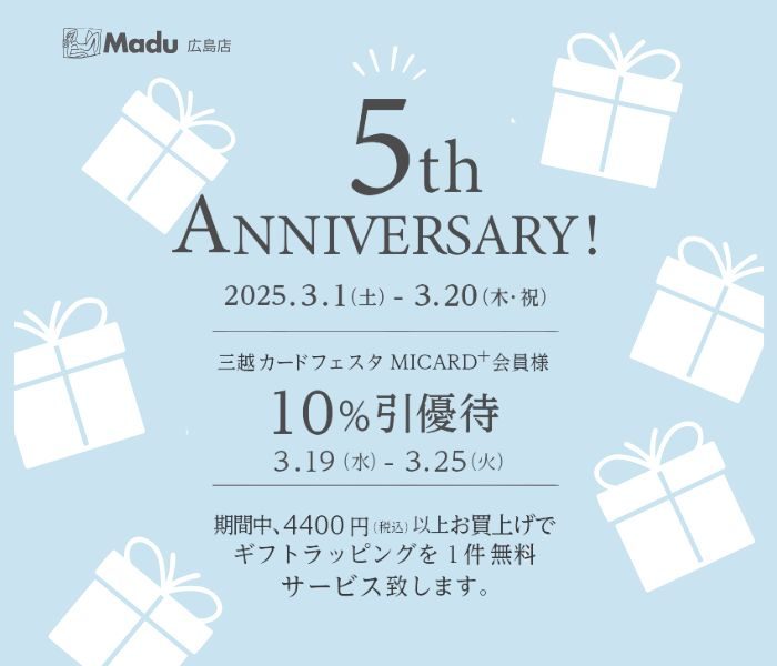 ＜Madu／マディ＞広島店　ギフトラッピング無料キャンペーン
  
  
  