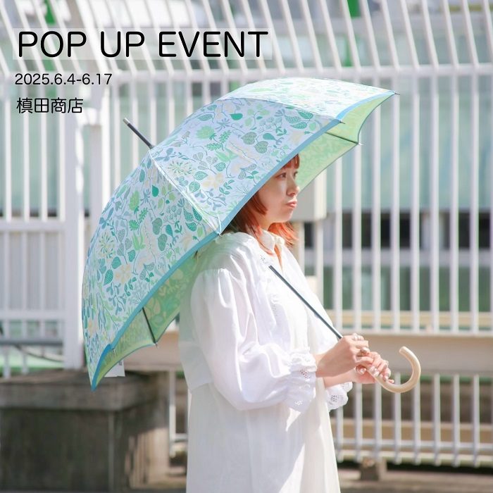 H.P.FRANCE Boutique ＜槙田商店＞傘POP UP EVENT