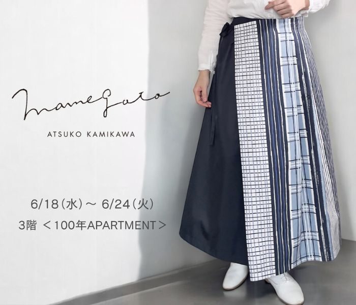 　100年APARTMENT＜mamegoto＞期間限定販売