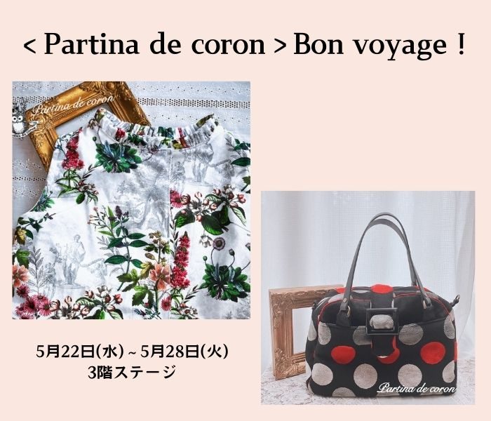 100年APRTMENT ＜Partina de coron/パルティナ デ コロン＞ Bon Voyage!
  