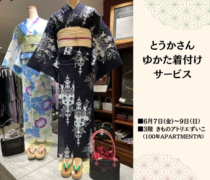 ショップニュース画像