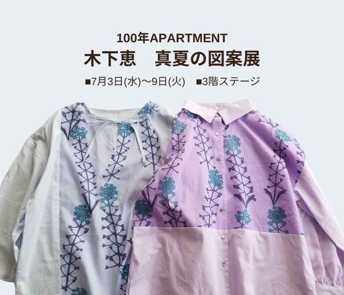 ショップニュース画像