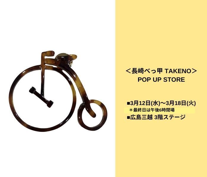 ショップニュース画像