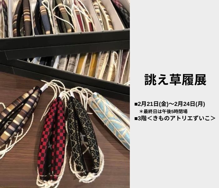 ショップニュース画像