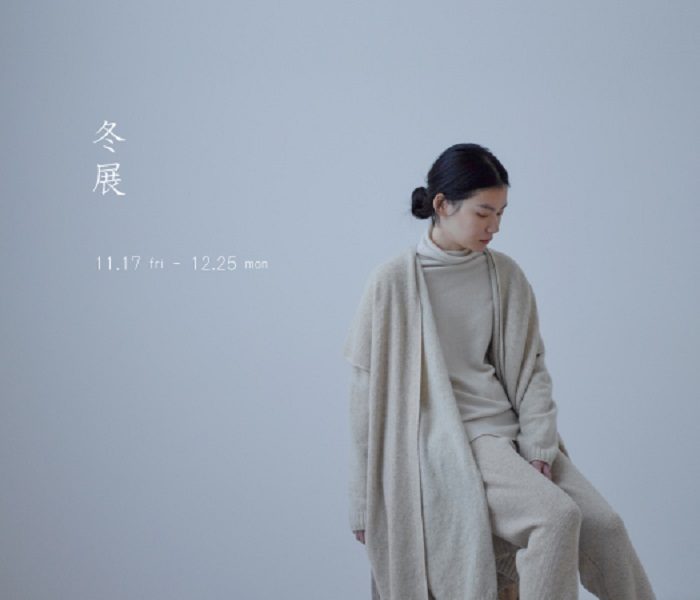 ＜evam eva＞冬展