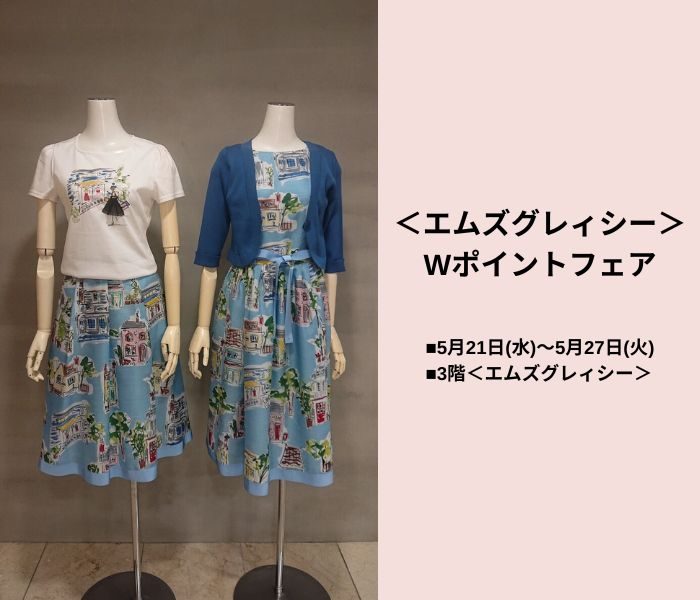 ショップニュース画像