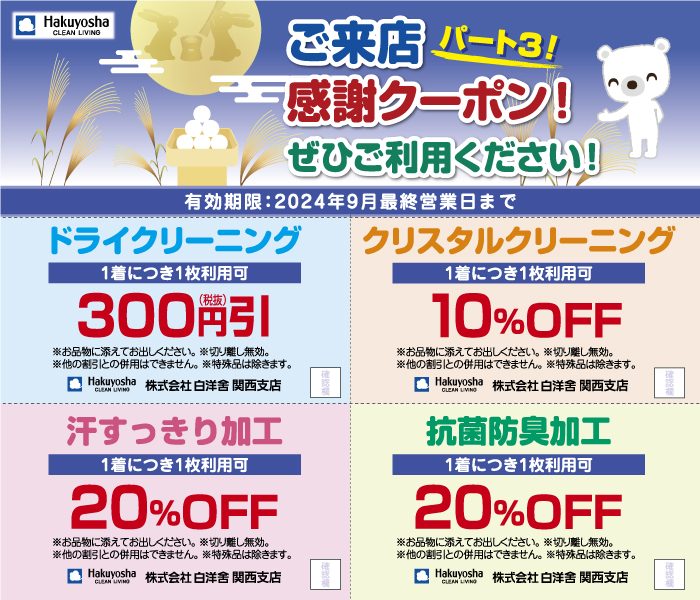 ショップニュース画像