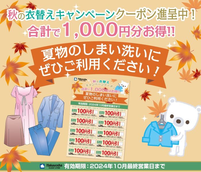 ショップニュース画像