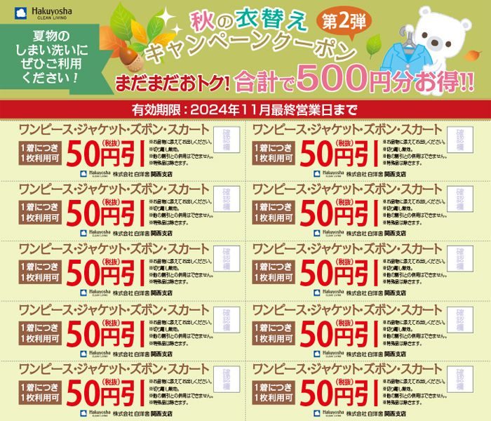 ショップニュース画像