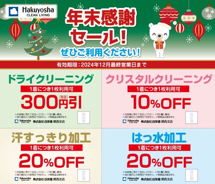 ショップニュース画像