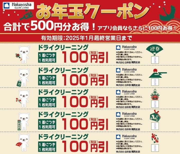ショップニュース画像