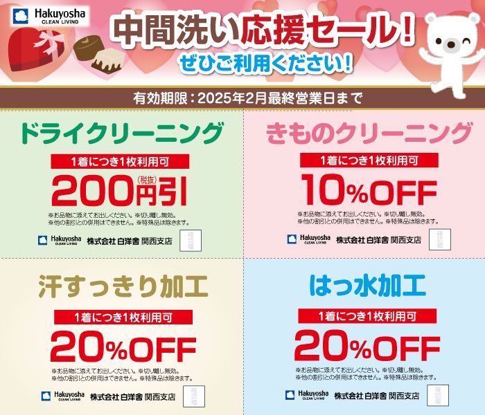 ショップニュース画像