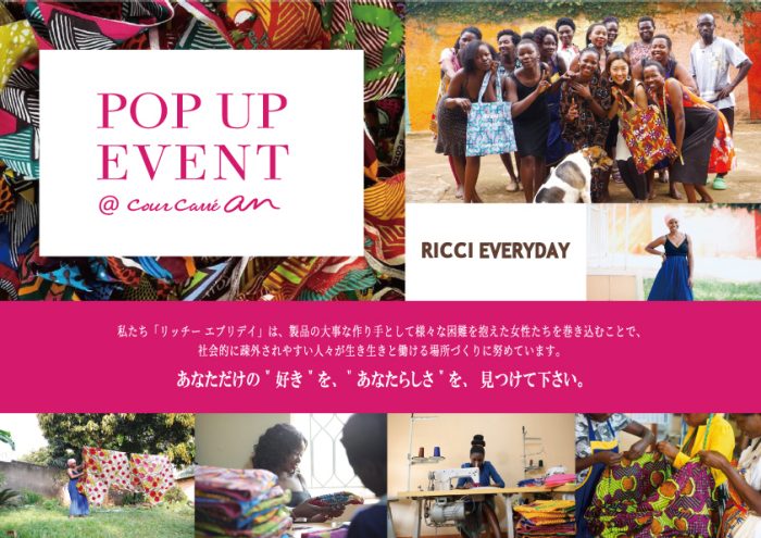＜クールカレアン＞POP UP EVENT　 RICCI EVERYDAY