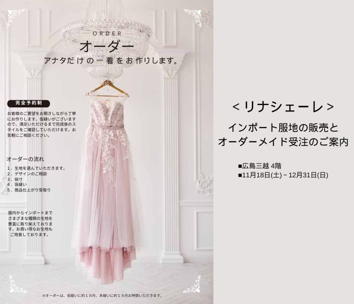ショップニュース画像