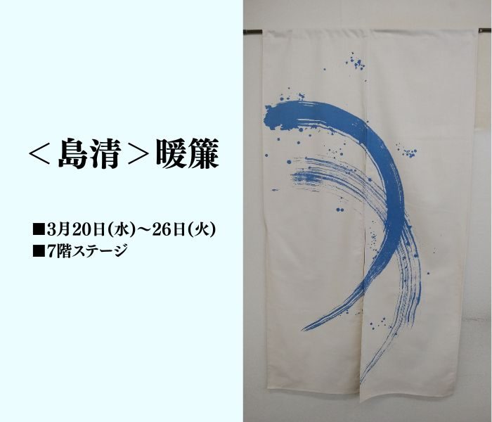 ショップニュース画像