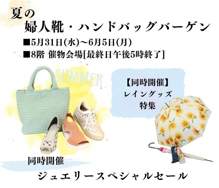ショップニュース画像
