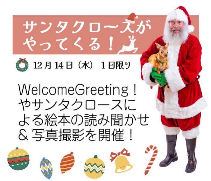 ショップニュース画像
