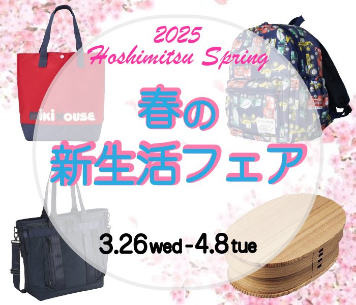 ショップニュース画像