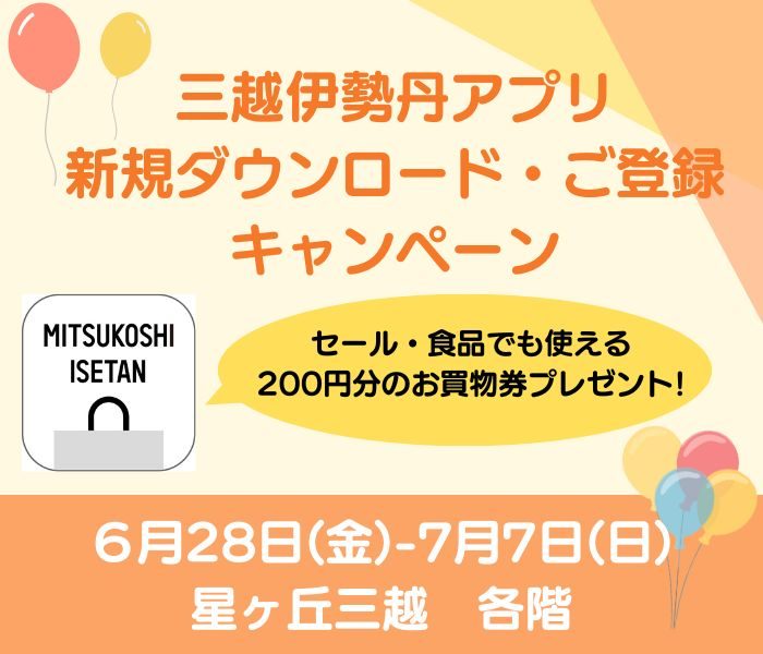 3%エムアイポイントプレゼントキャンペーン