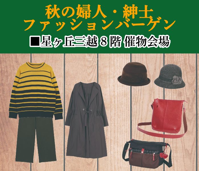 ショップニュース画像