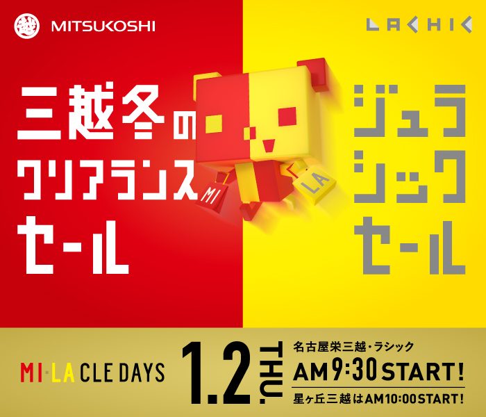 ショップニュース画像