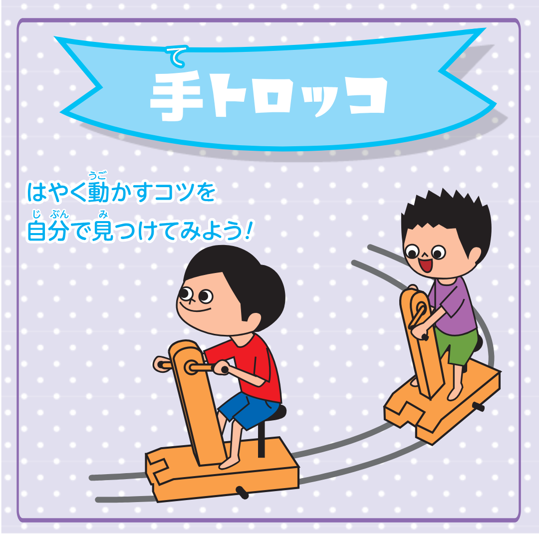 ロッキングホース