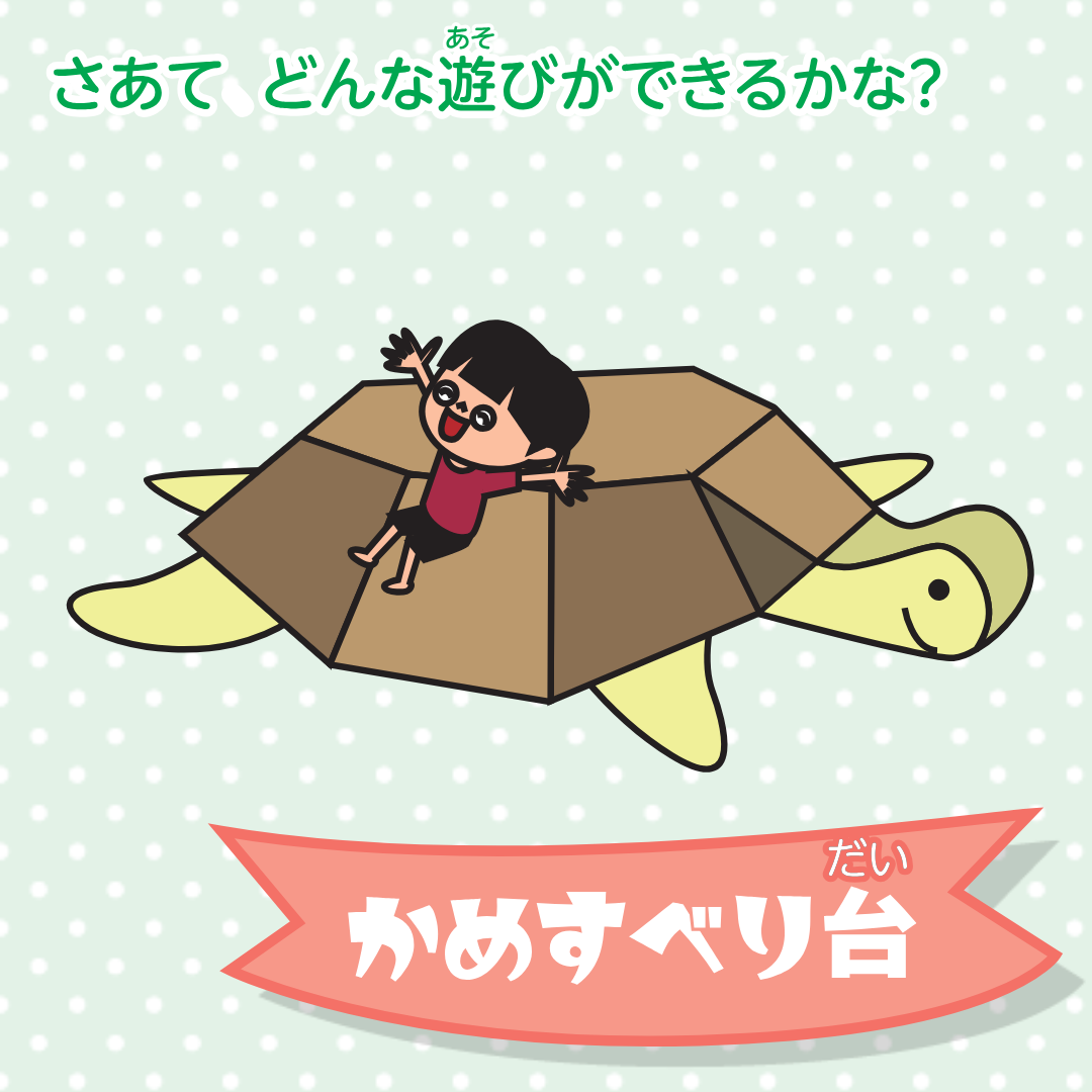 ロッキングホース