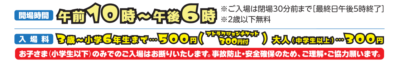 時間入場料