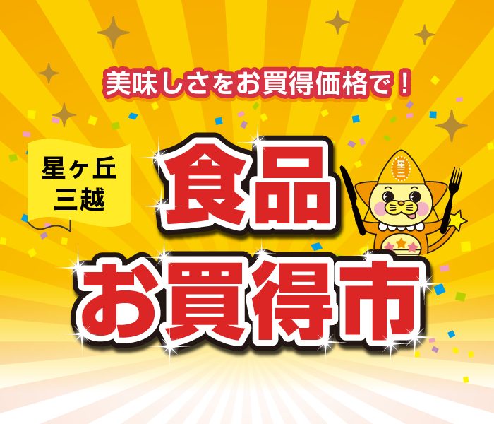 ショップニュース画像