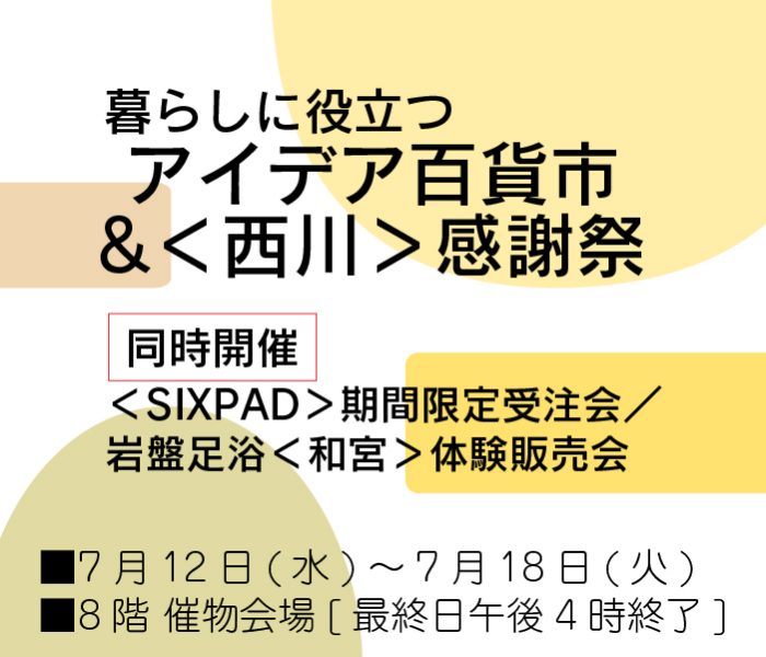 ショップニュース画像