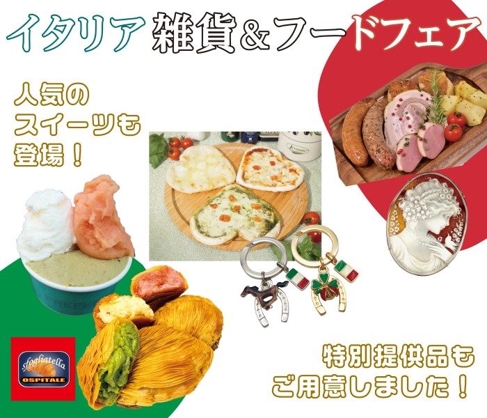 ショップニュース画像