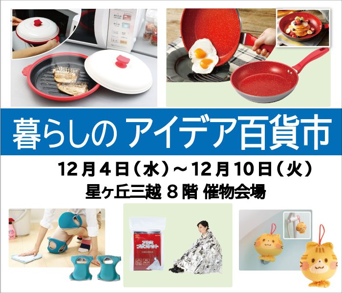 ショップニュース画像
