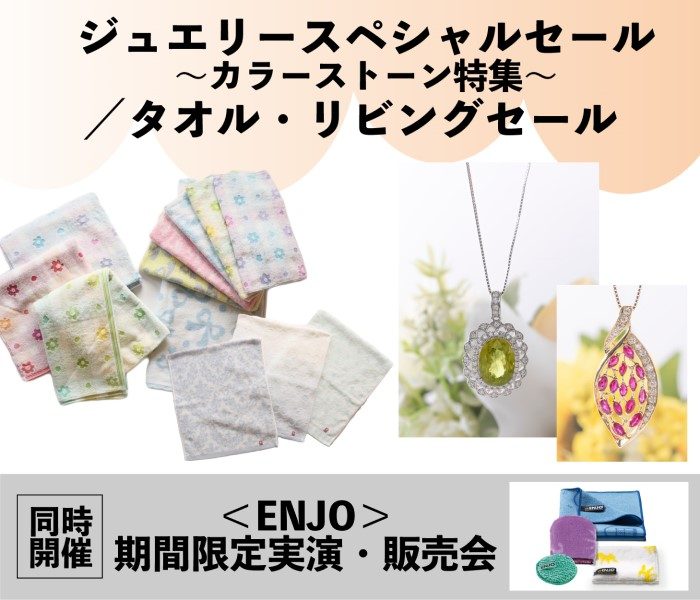 ショップニュース画像