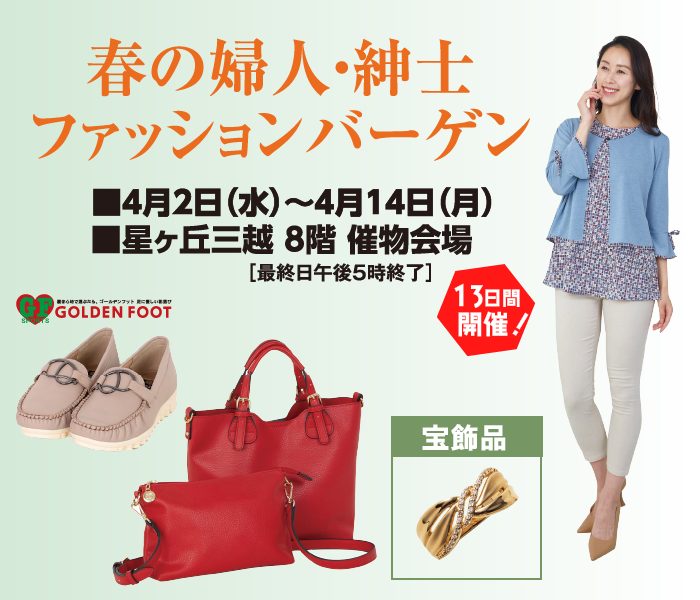 ショップニュース画像