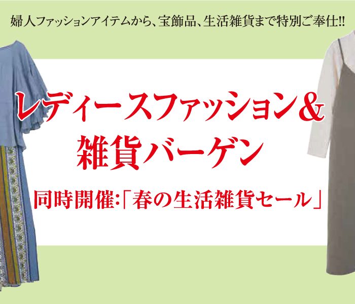 ショップニュース画像