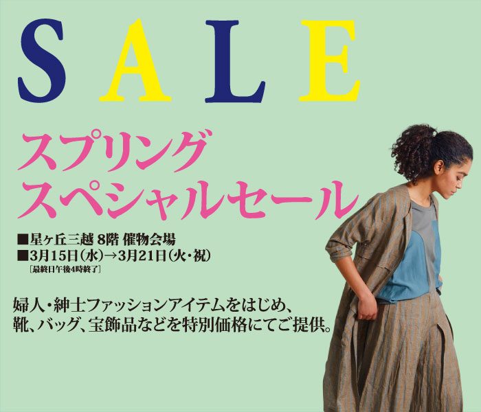 ショップニュース画像