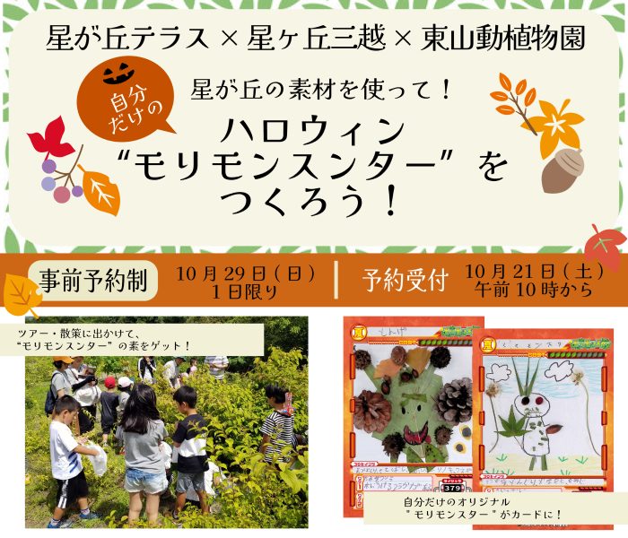 ショップニュース画像