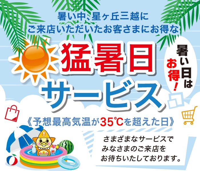 ショップニュース画像