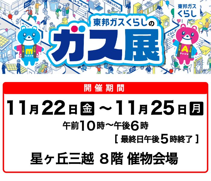 ショップニュース画像