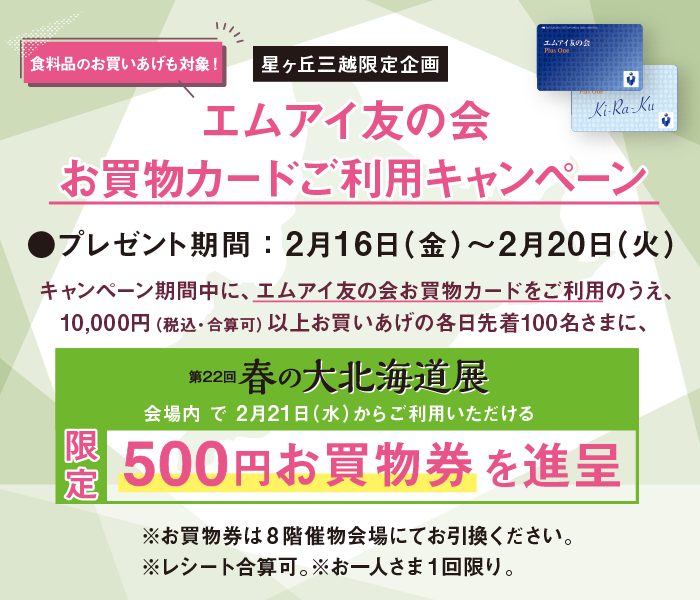 ショップニュース画像